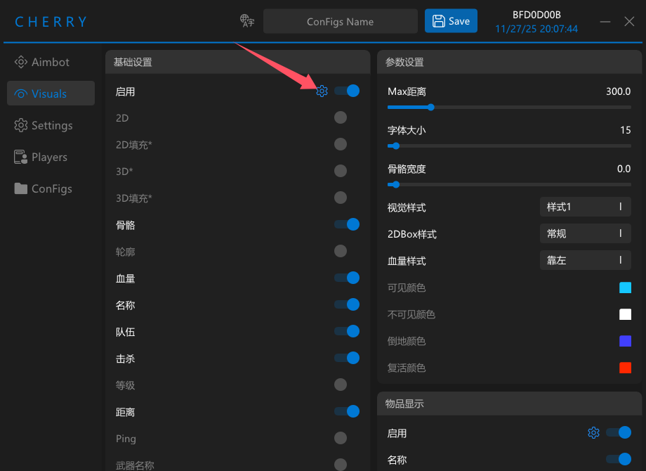 AI setting icon
