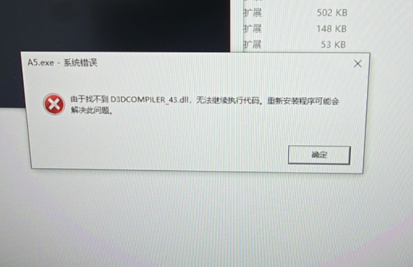 DX11 error