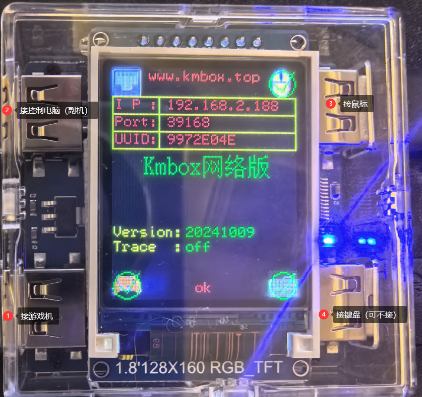 Hardware wiring