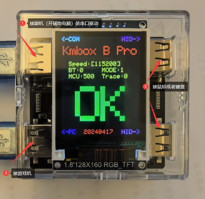 KMBOX wiring diagram